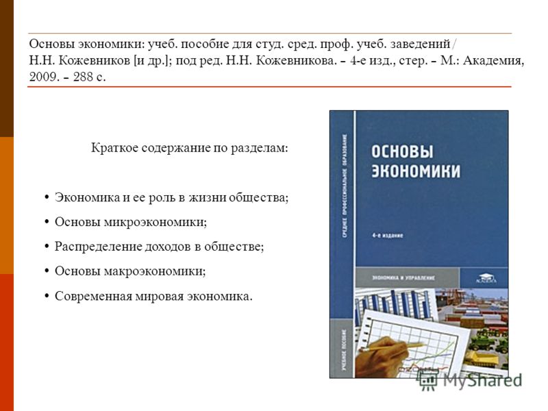 Учебник А.В.Пшенко,Доронина Бесплатно И Без Регистрации