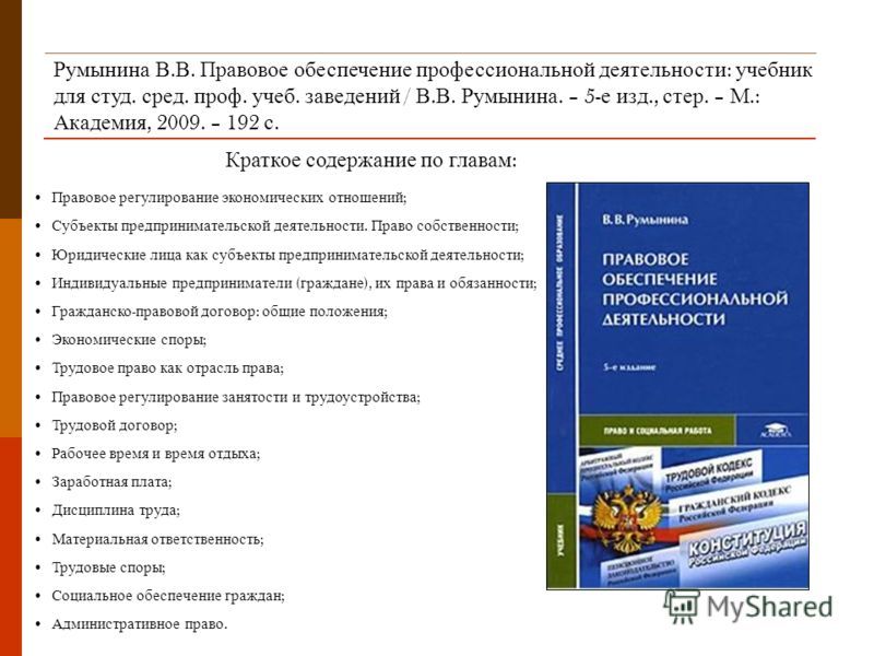 Учебник Русский Язык Е. С. Антонова