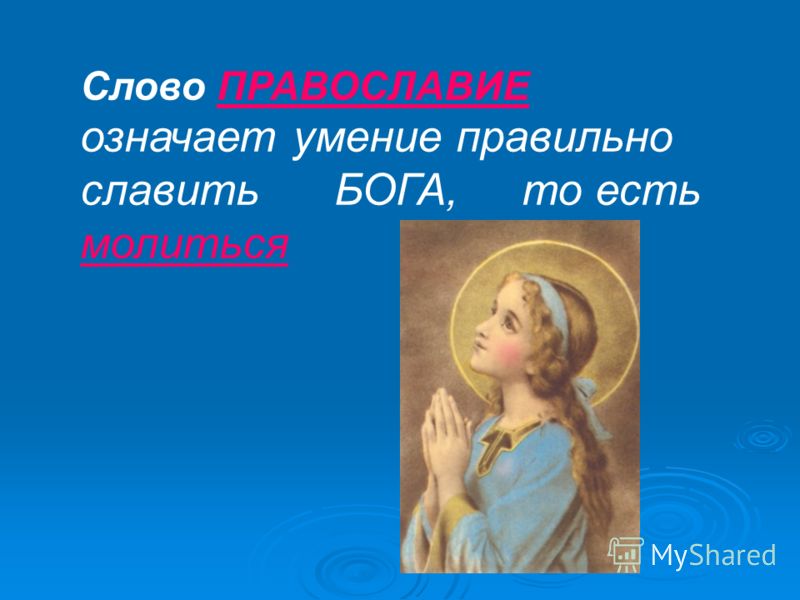 Православные молитвы заключенных Православные молитвы заключенных