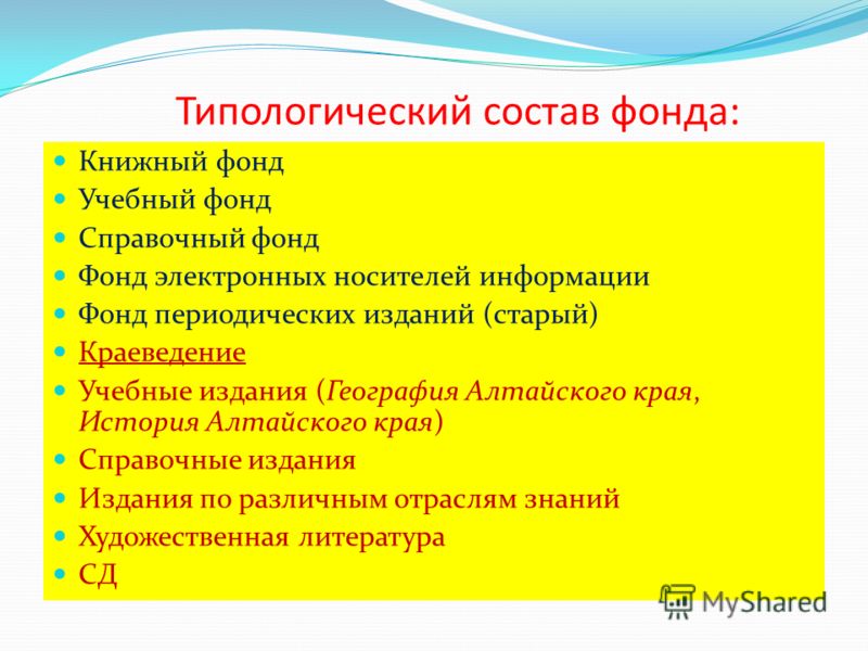 Книга Суммарного Учета Учебников