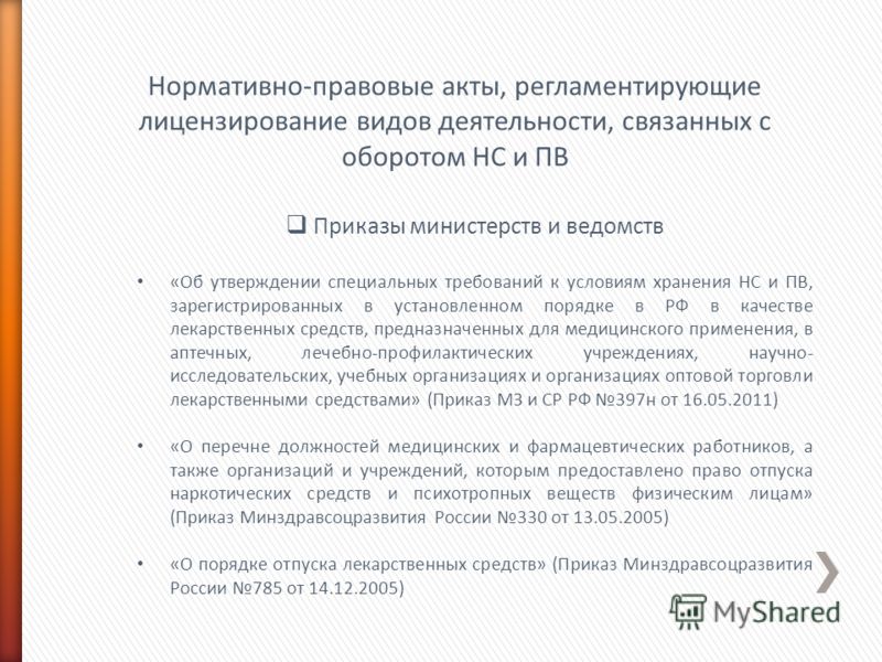 преобразование документа pdf + в word