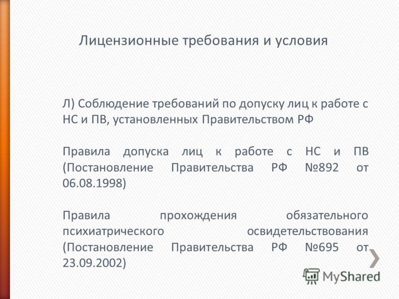 Деятельности связанной с оборотом Деятельности связанной с оборотом