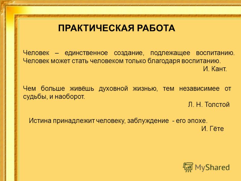 Эссе По Праву Эссе По Праву