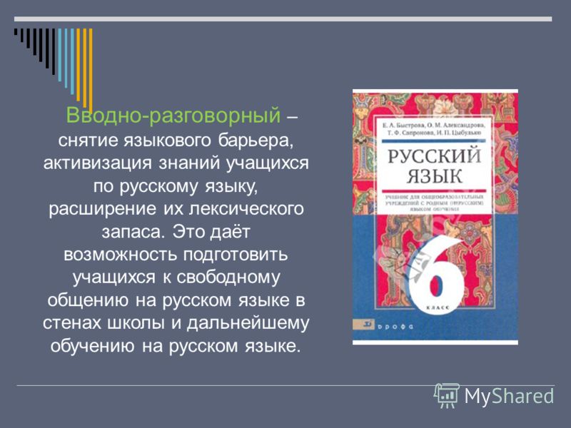Учебники Бесплатно Без Регистрации К 5 Классу На Русском