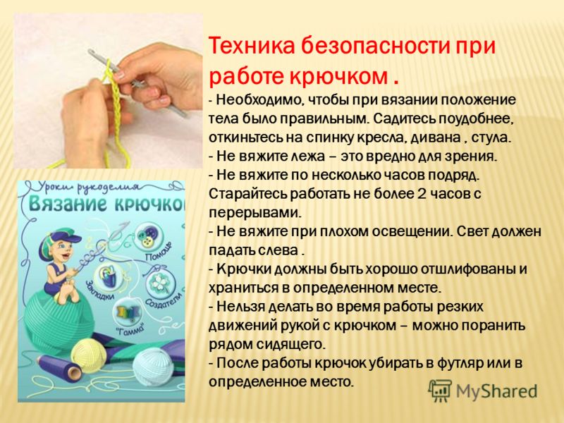 как убирать петли при вязании как убирать петли при вязании