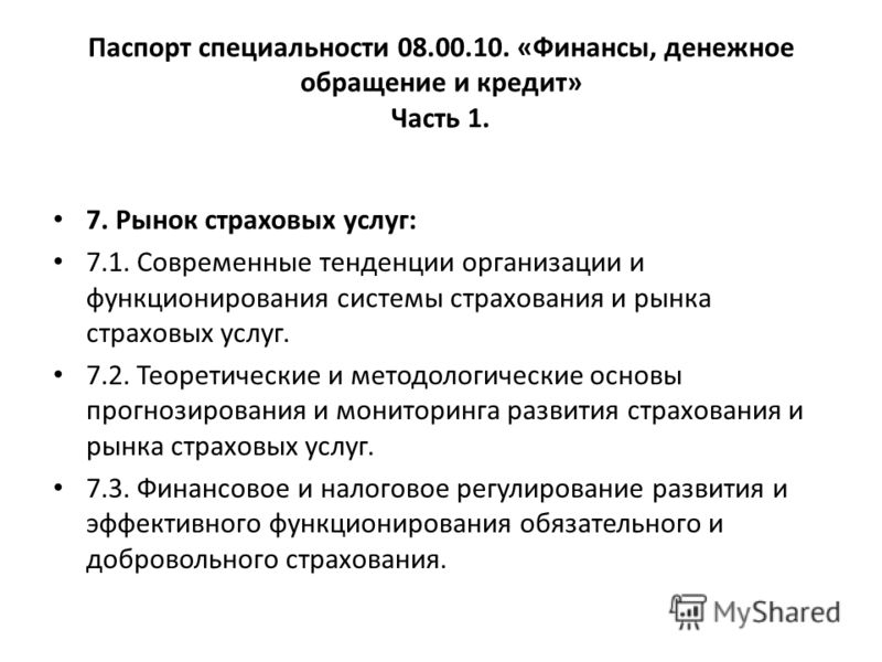 Денежное Обращение Курсовая Работа 2014 Денежное Обращение Курсовая Работа 2014