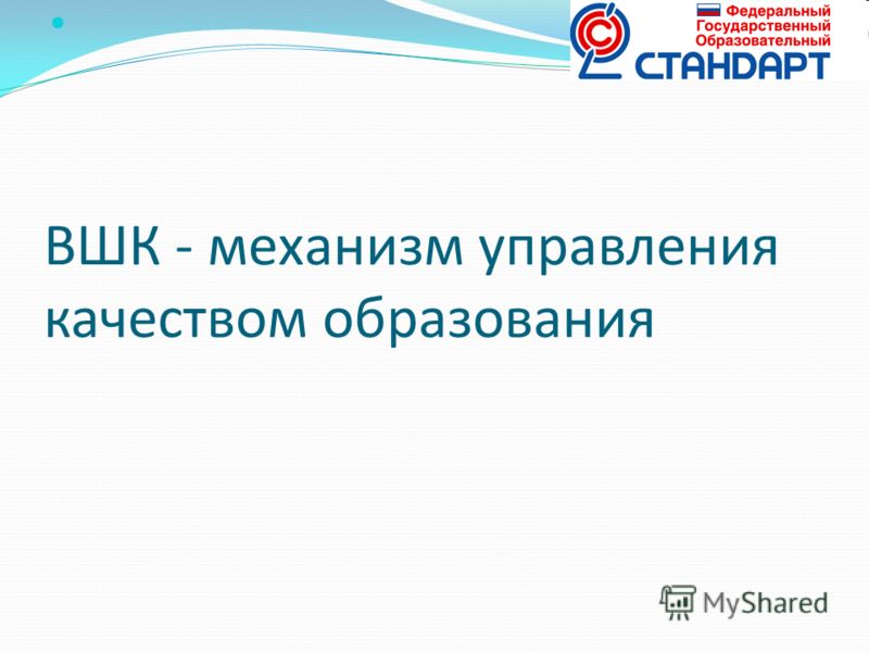 аналитическая завуч справка