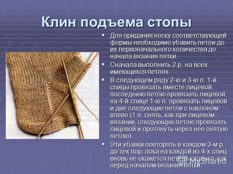 Как убавить петлю при вязании на спицах Как убавить петлю при вязании на спицах