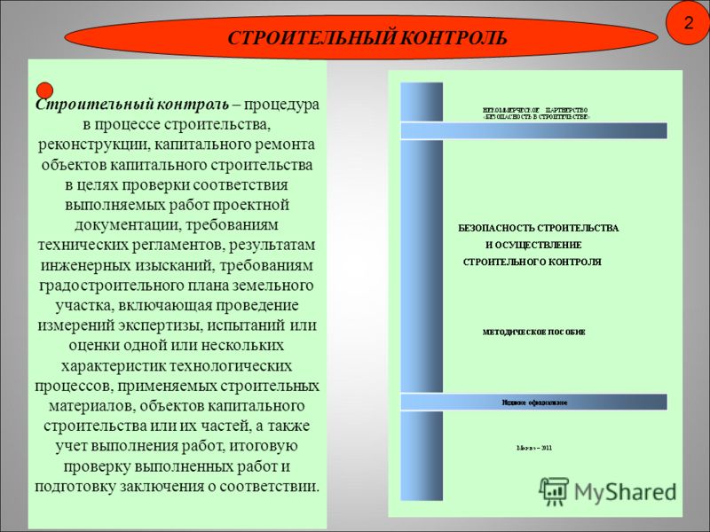 капитальном при перечень ремонте документации