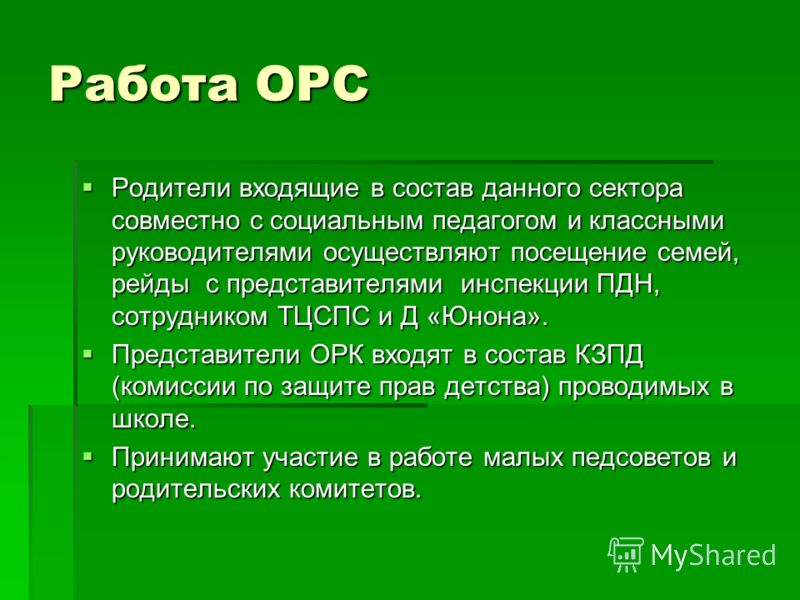 скачать презентация декларация прав ребёнка