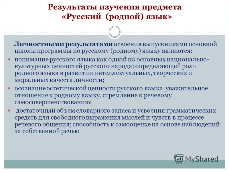 Отношение личности к среде формирования личности Отношение личности к среде формирования личности