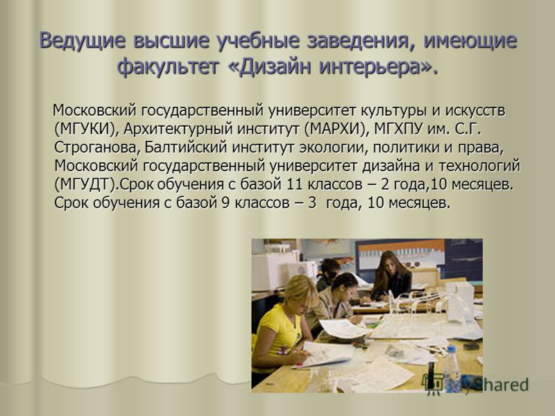 Дизайн им строганова Дизайн им строганова