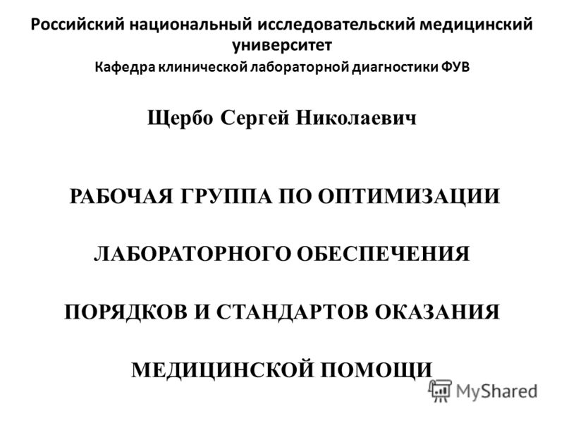 Отзывы о поликлинике 48 москва