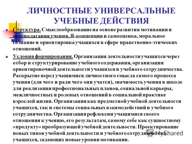 Структура системы профессиональных отношений Структура системы профессиональных отношений