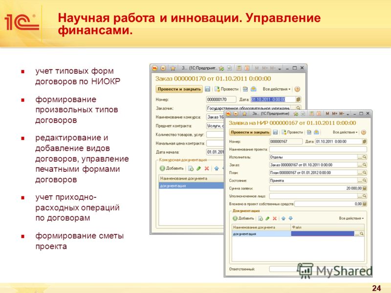 виды договоров на питания продукты