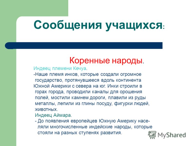 Доклад на тему население 3454