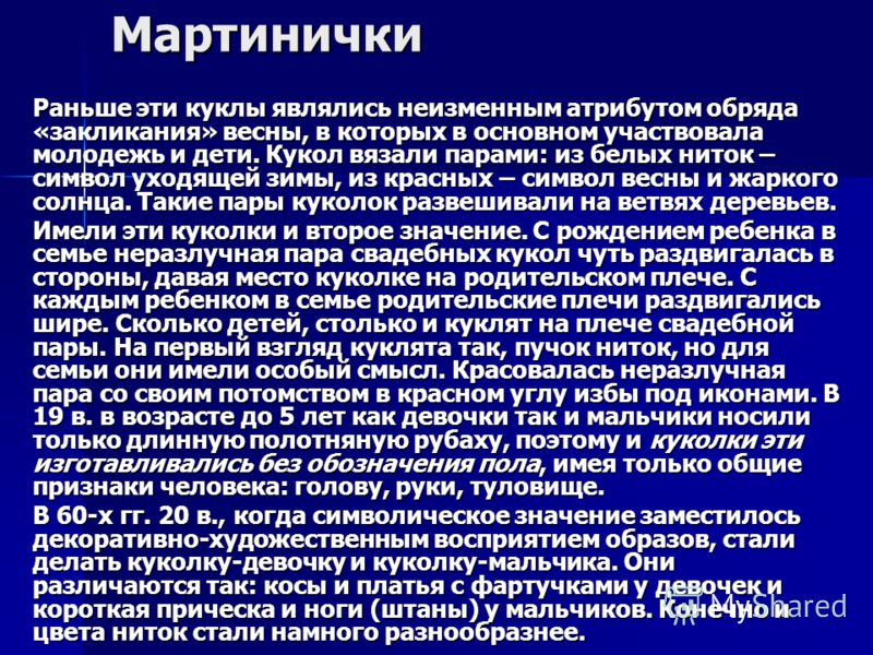 Куклы из ниток мальчиков Куклы из ниток мальчиков