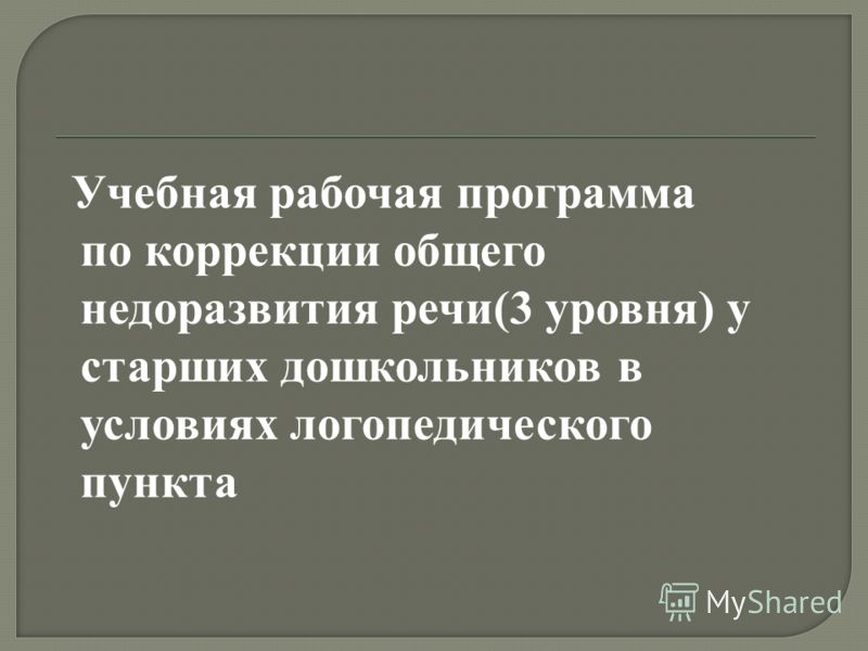 Презентация оформление участка детского сада