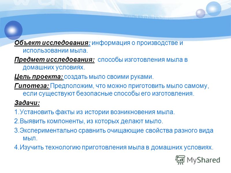 Из чего делают мыло в домашних условиях видео Из чего делают мыло в домашних условиях видео