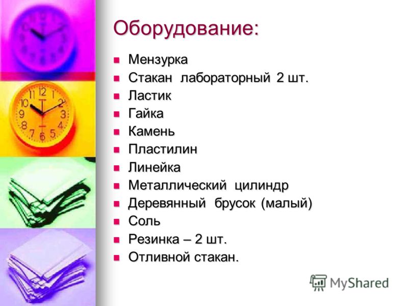 Измерение Объема Тела Лабораторная Работа