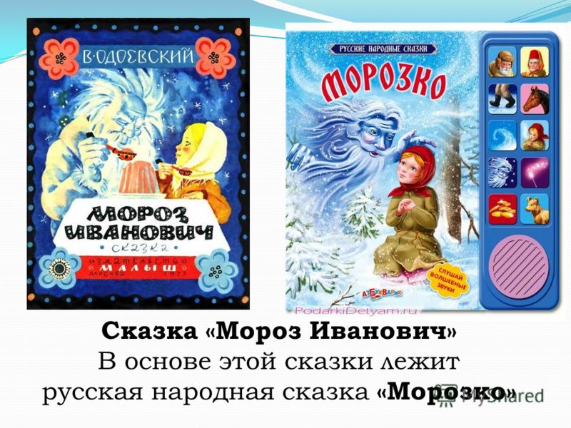 Див Русский Мороз Див Русский Мороз
