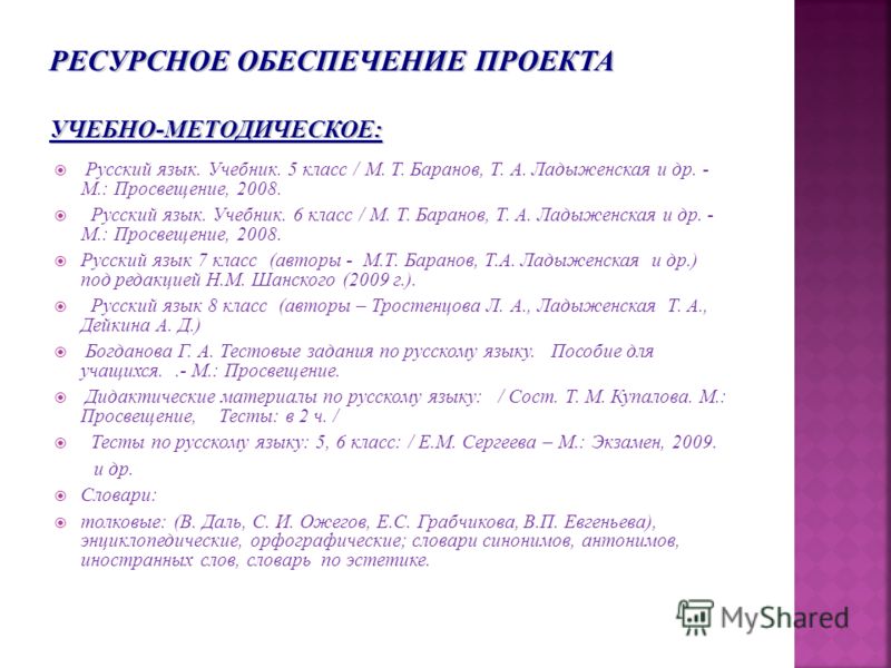 Рабочая программа по русскому язык 2 класс фгос школа россии: Все для отдыха: юмор, музыка, фильмы, обои Английский верещагина 6 класс