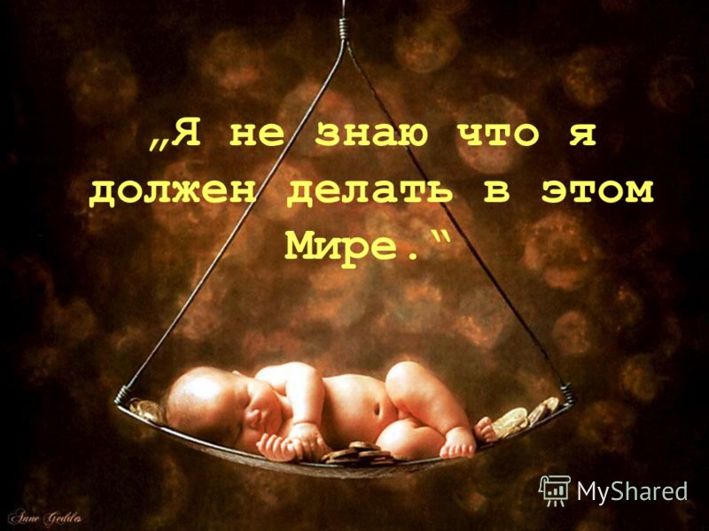 СКАЧАТЬ Я НЕ Я скачать я не я: