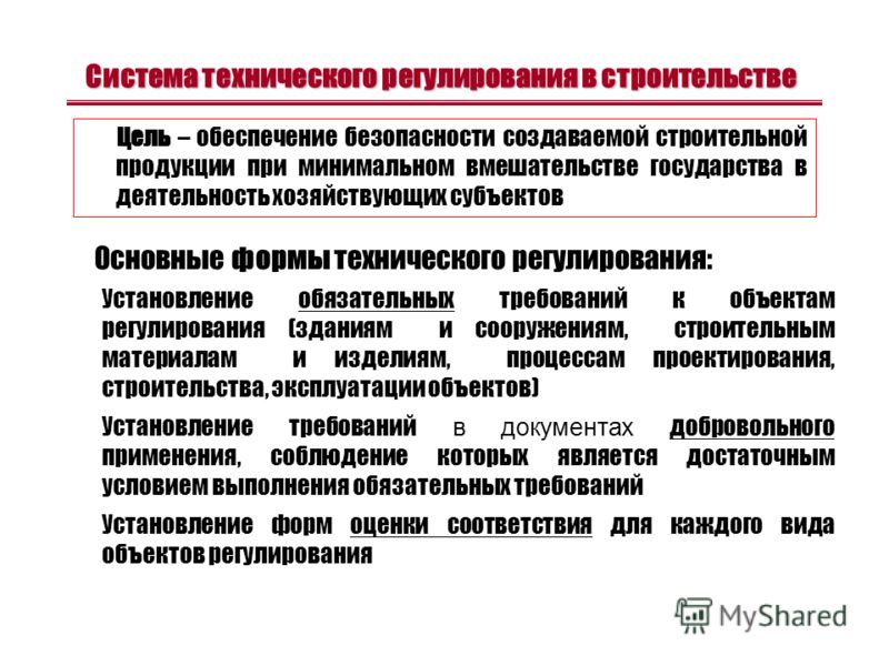 ГОСУДАРСТВЕННЫЕ СТРОИТЕЛЬНЫЕ НОРМЫ УКРАИНЫ