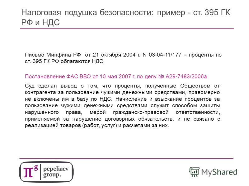 86н приказ рф минфина