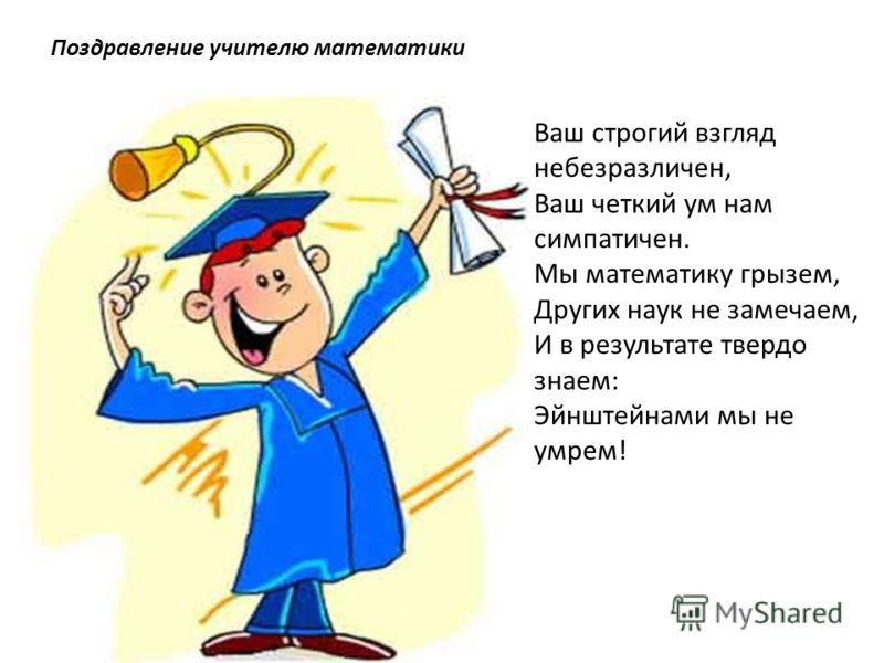 Поздравления тренеру по футболу с днем учителя Поздравления тренеру по футболу с днем учителя