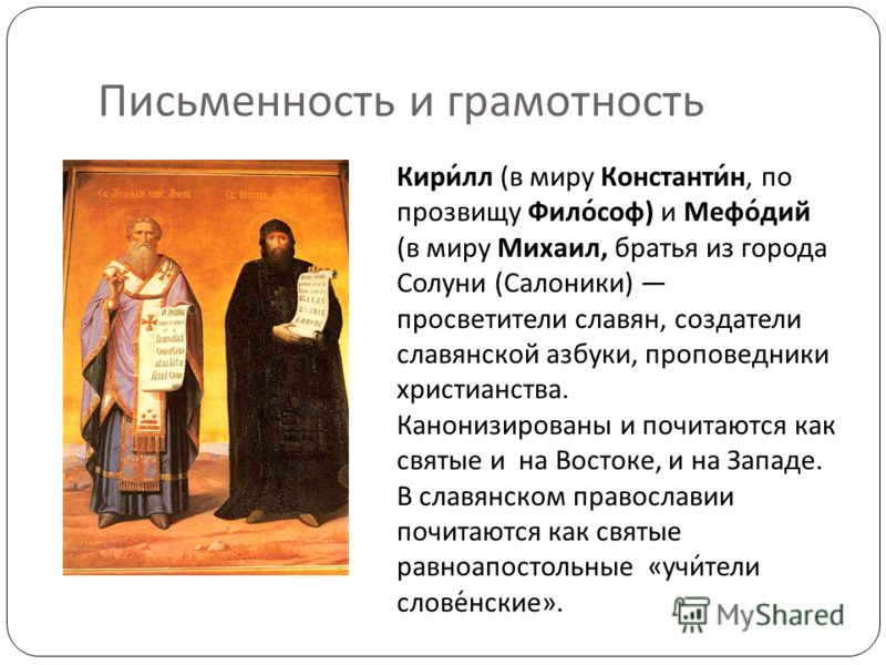 6 класс история руси