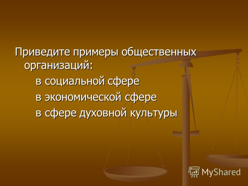 Конкурентные отношения в социальной сфере Конкурентные отношения в социальной сфере