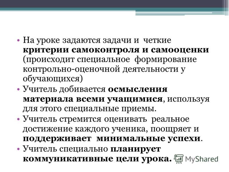 Деятельность как форма выражения отношения Деятельность как форма выражения отношения
