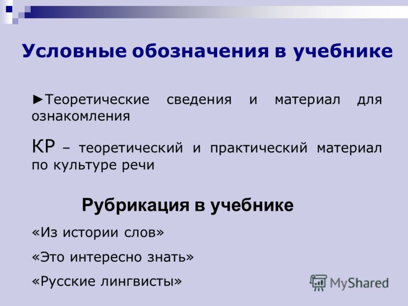 Учебник По Русскому Языку Для 6 Класс Бесплатно