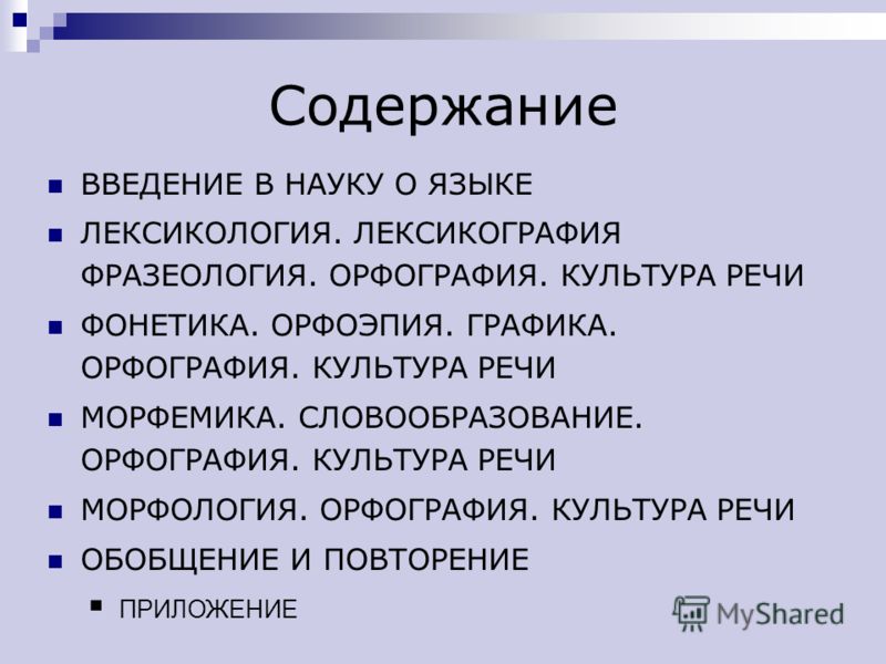Учебник По Русскому Языку И Культуре Речи Измайлова