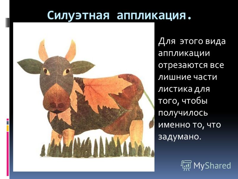Техники аппликации из листьев Техники аппликации из листьев