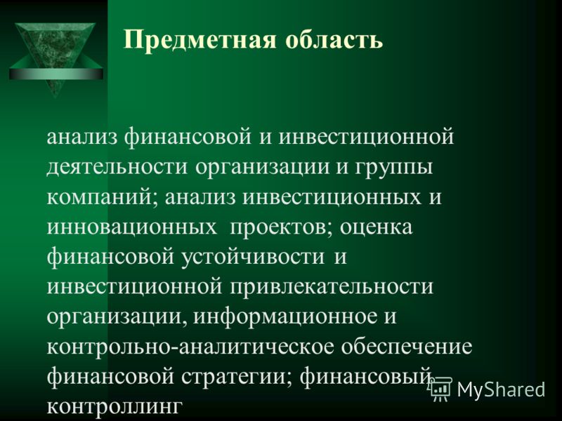 Фундус линза в областной больнице