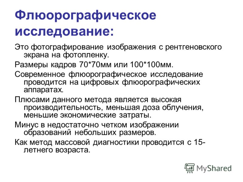 методы выявления паразитов в организме человека методы выявления паразитов в организме человека