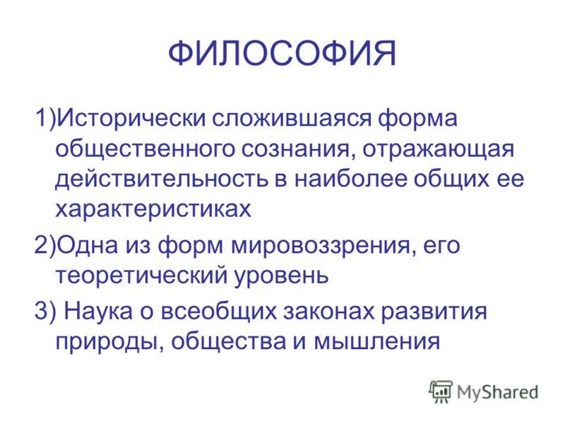 Гегель Философия Религии скачать