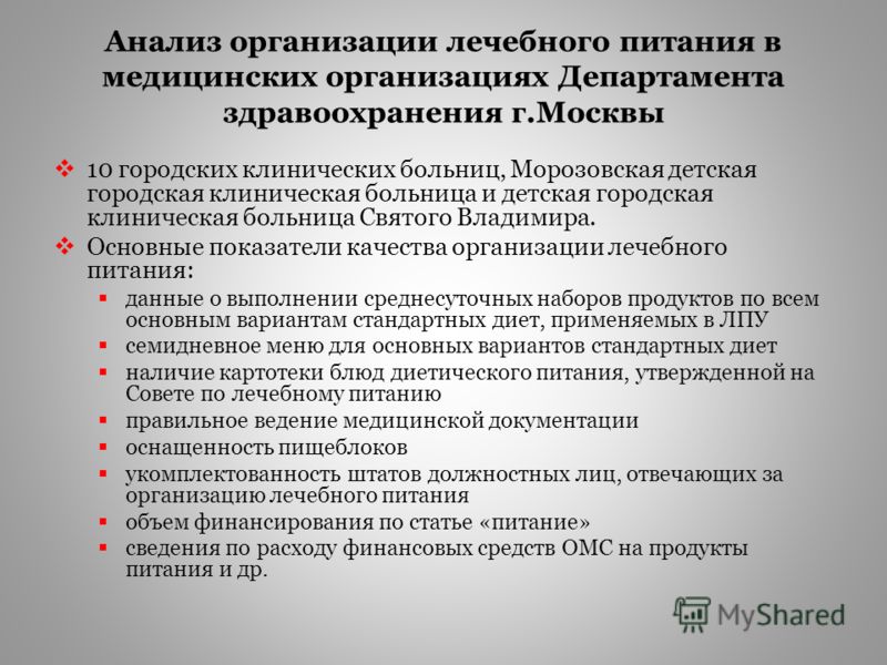 главный диетолог москвы антонина стародубова главный диетолог москвы антонина стародубова