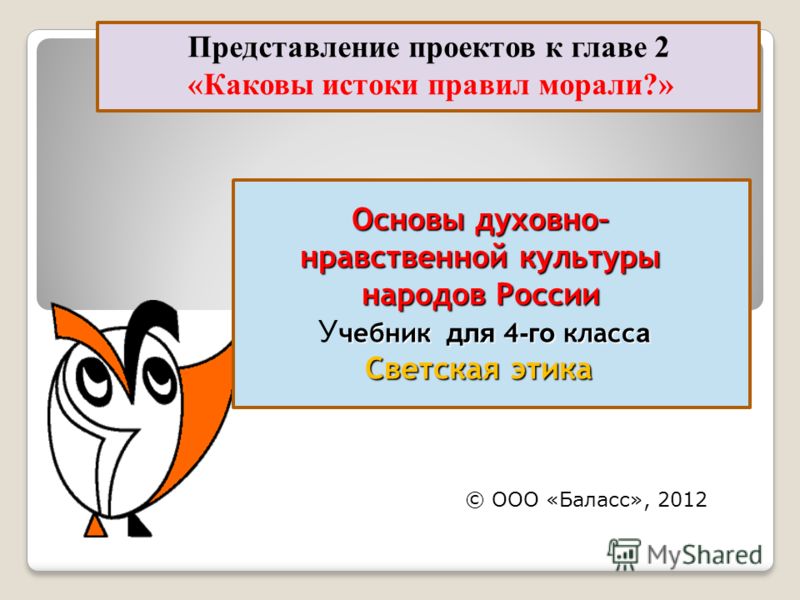 6 класс история руси