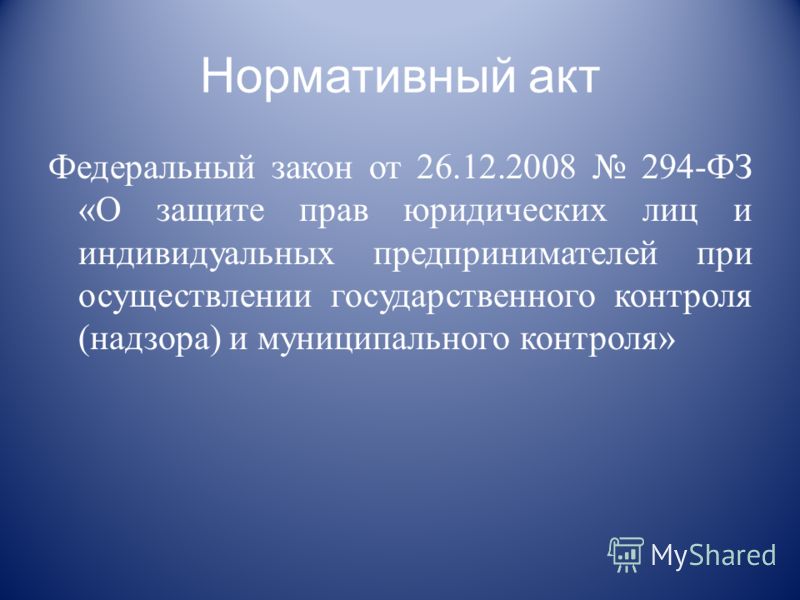 294 мчс приказ