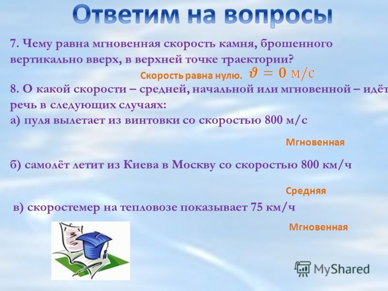 за какое время двигаясь из состояния за какое время двигаясь из состояния