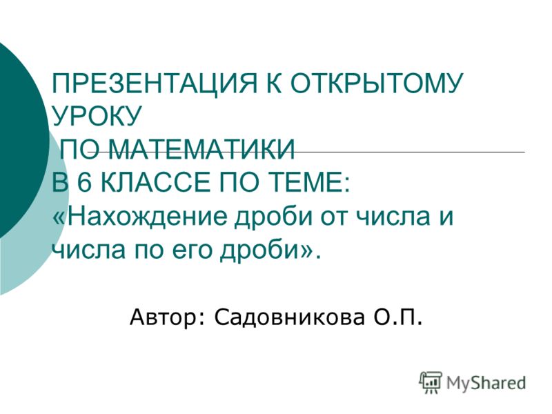 1 ЕГО ЧИСЛО 1 его число: