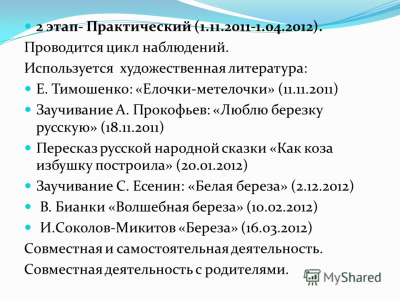 Скачать Проект О Природе Скачать Проект О Природе