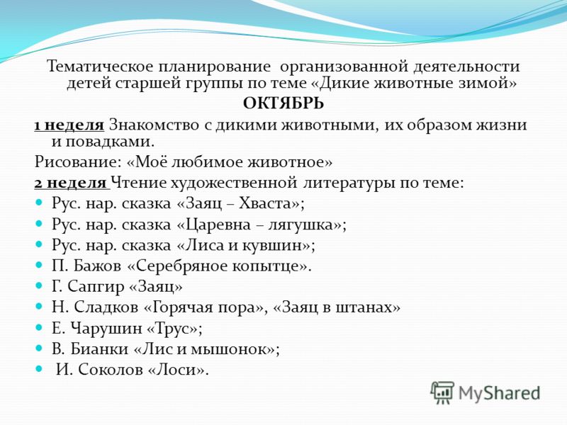 Мозаика аппликация презентация Мозаика аппликация презентация
