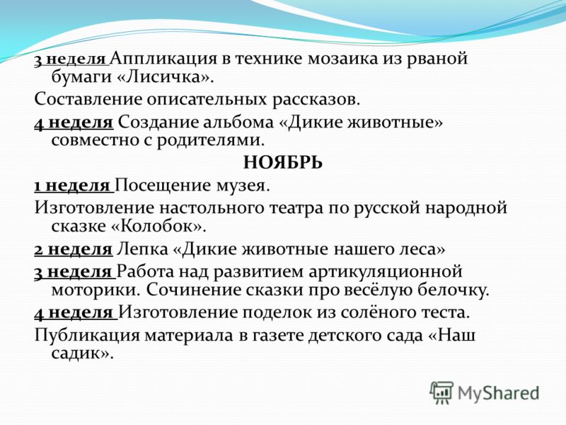 Ктп фгос 3 класс литература