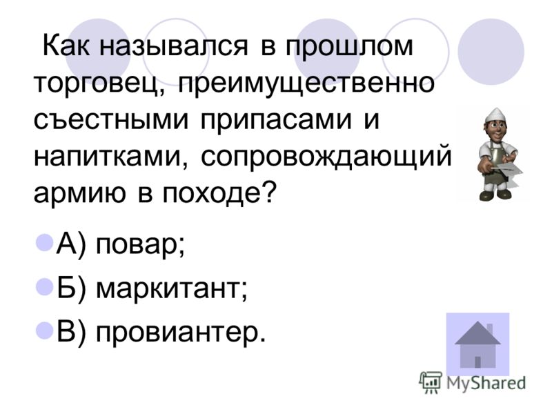 Всероссийский конкурс юных биологов «Исследуй с Летово» Викторина Спорт, молодость, здоровье