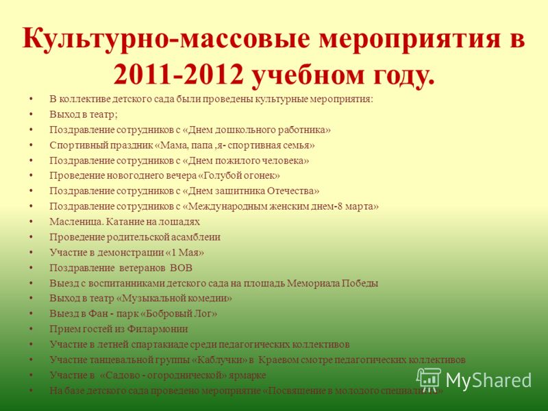 Поздравление с днем работников профсоюза Поздравление с днем работников профсоюза