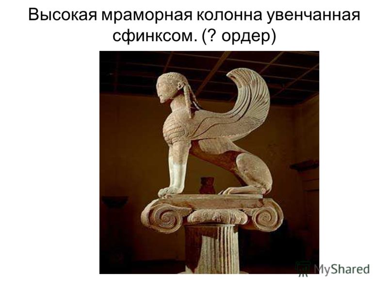 Презентация На Тему Скульптура Древней Греции